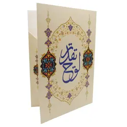 قیمت و خرید فولدر لوح تقدیر گلاسه سایز A4 - بدر ایران