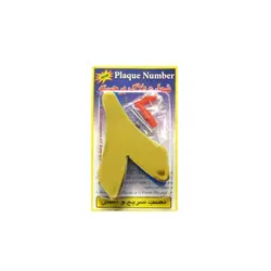 پلاک برجسته شماره 8