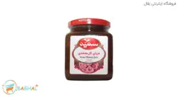 مربا گل محمدی سمیه 310 گرمی