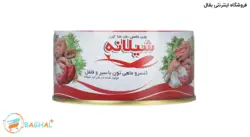 کنسرو ماهی تون با سیر و فلفل شیلانه -180 گرم