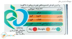کنسرو ماهی تن در روغن گیاهی طبیعت - 180 گرم
