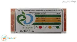 کنسرو ماهی تن در روغن 180 گرمی با لوبیا چیتی طبیعت