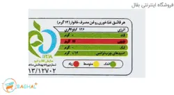روغن نیمه جامد زیرو ترانس طبیعت - 5 کیلوگرم