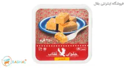 حلوا شکری کنجدی 250 گرمی عقاب
