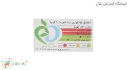 ارده شيره 450+600 گرمي عقاب
