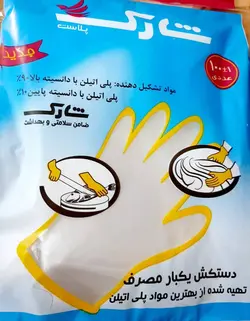 ده بسته دستکش یکبار مصرف صد تایی شارک - با خانه
