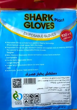 ده بسته دستکش یکبار مصرف صد تایی شارک - با خانه