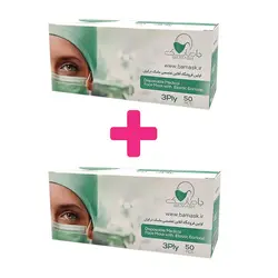 ماسک سه لایه باماسک بسته 50 عددی