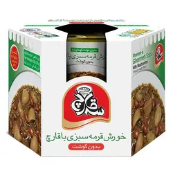 کنسرو قورمه سبزی با قارچ-سه قارچ