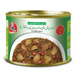 کنسرو قورمه سبزی با قارچ-سه قارچ