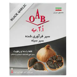 سیر سیاه فرآوری شده 200 گرمی-اُ آ ب