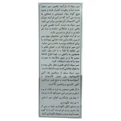 سیر سیاه فرآوری شده 200 گرمی-اُ آ ب