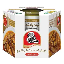 کنسرو خورش قیمه بادنجان با قارچ 475 گرمی (2 نفره)-سه قارچ