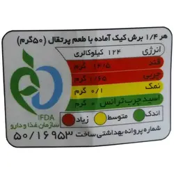 پودر کیک نیمه آماده پرتقالی بدون نیاز به تخم‌مرغ با شکر قهوه‌ای 450 گرمی-توس سویا(سوران)