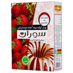 پودر کیک نیمه آماده توت فرنگی بدون نیاز به تخم‌مرغ با شکر قهوه‌ای 450 گرمی-توس سویا(سوران)