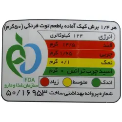 پودر کیک نیمه آماده توت فرنگی بدون نیاز به تخم‌مرغ با شکر قهوه‌ای 450 گرمی-توس سویا(سوران)