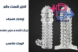 کاندوم خاردار ژله ای چند بار مصرف