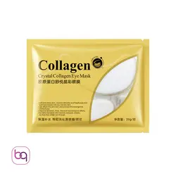 پچ ( ماسک ) زیر چشم ورقه ای کلاژن دار خاویار طلایی بیوآکوا