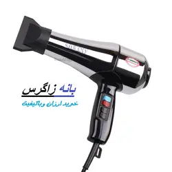 سشوار فوق حرفه ای سوکانیSOKANY MD-3000 | فروشگاه بانه زاگرس