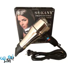 سشوار فوق حرفه ای سوکانیSOKANY MD-3000 | فروشگاه بانه زاگرس