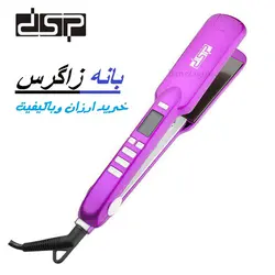 اتوموی دی اس پی dsp E-10017 | فروشگاه بانه زاگرس فروشگاه بانه زاگرس