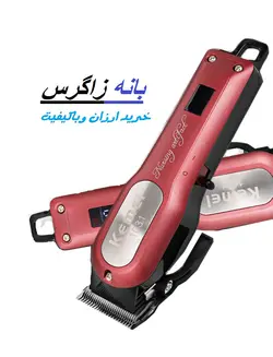 ماشین اصلاح کیمی KEMEI KM-1031 | فروشگاه بانه زاگرس