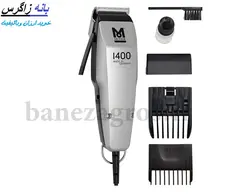 ماشین اصلاح موزر مدل 1400 Classic Edition | فروشگاه بانه زاگرس