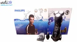 ریش تراش فیلیپس مدل PHILIPS RQ-1580