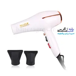سشوار حرفه ای موزرMOZER MZ-9936
