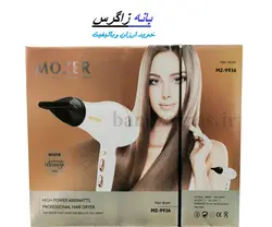 سشوار حرفه ای موزرMOZER MZ-9936