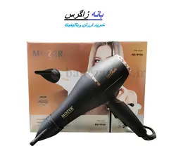 سشوار حرفه ای موزرMOZER MZ-9936