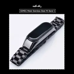 بند شیائومی 6/mi band 5 مدل SMG-RLX5