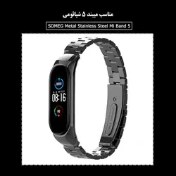 بند شیائومی 6/mi band 5 مدل SMG-RLX5