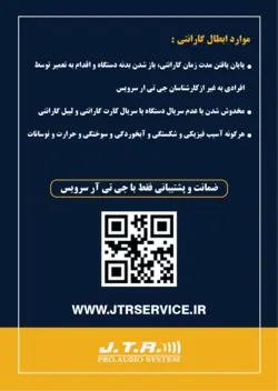 آمپلی فایر جی تی آر مدل JTR PL-4300