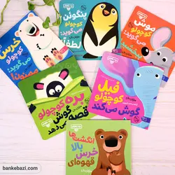 بره کوچولو قصه گوش می دهد