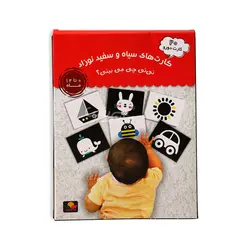 کارت های سیاه و سفید نوزاد _ ماه کوچولو