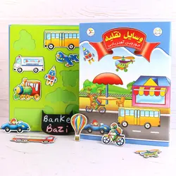 جورچین آهنربایی کتابی مدل وسایل نقلیه
