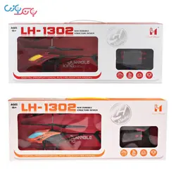 هلیکوپتر کنترلی مدل LH-1302