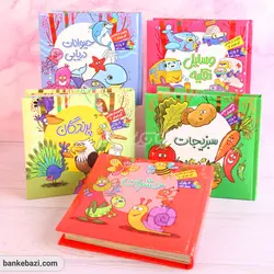 بخون و بچین کوچولو 9 (سبزیجات)
