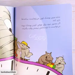 روز بدون پوشک مجموعه قهرمان شنل پوش