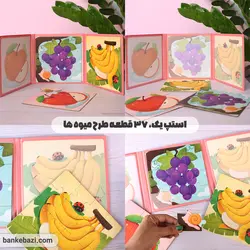 پازل مگنتی 3 در 1 کتابی