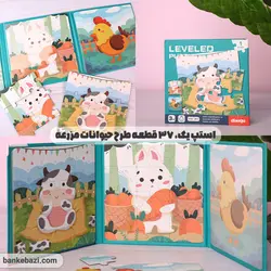 پازل مگنتی 3 در 1 کتابی