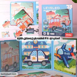 پازل مگنتی 3 در 1 کتابی