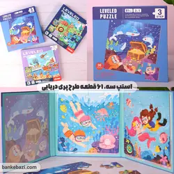 پازل مگنتی 3 در 1 کتابی
