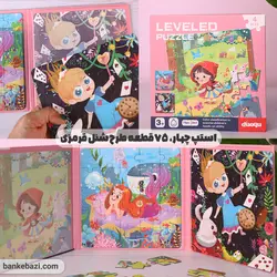 پازل مگنتی 3 در 1 کتابی