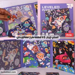 پازل مگنتی 3 در 1 کتابی