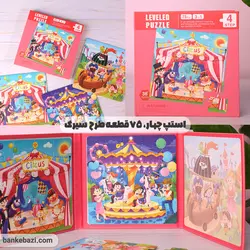 پازل مگنتی 3 در 1 کتابی