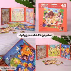 پازل مگنتی 3 در 1 کتابی