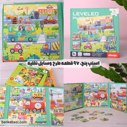 پازل مگنتی 3 در 1 کتابی