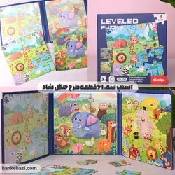 پازل مگنتی 3 در 1 کتابی